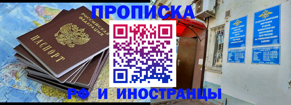 прописка ребенка в Щёкино