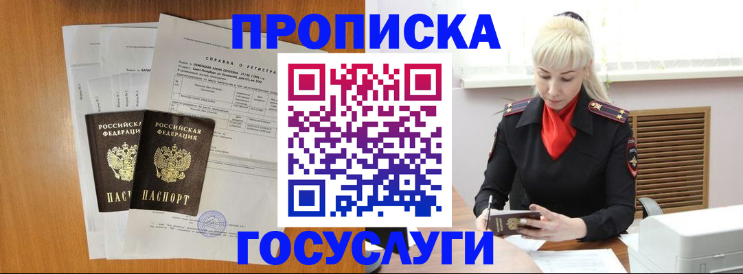 прописка иностранных граждан в Щёкино
